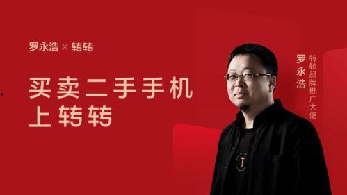 罗永浩最新爆料视频,揭秘科技行业新动态与未来趋势