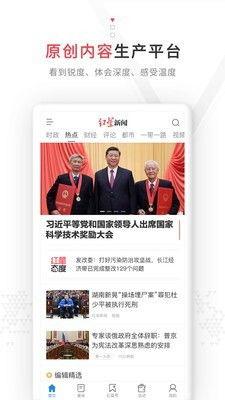 红星新闻爆料方式,揭秘事件背后惊人真相